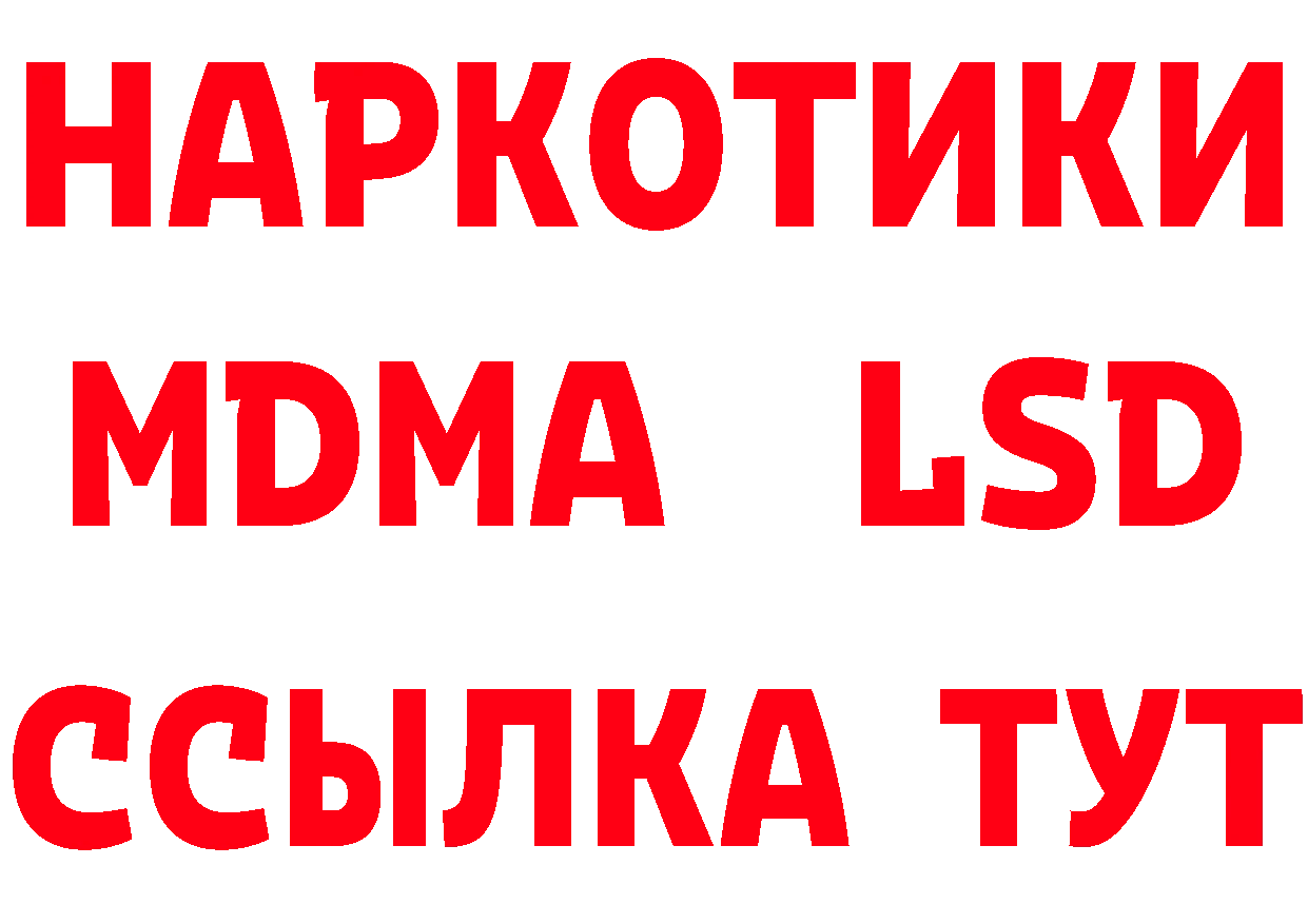 Бутират вода как войти даркнет mega Сосновоборск